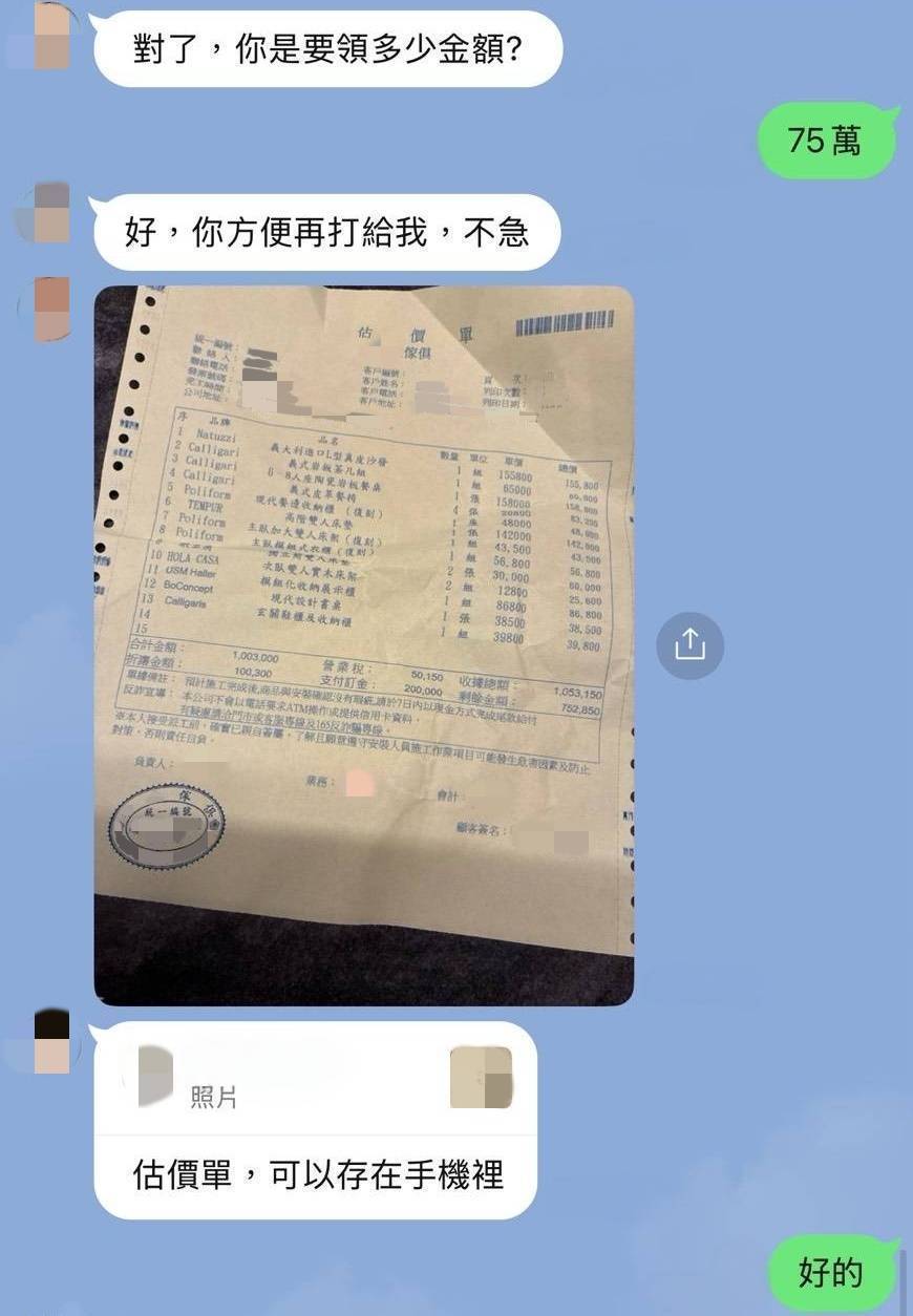 詐團出示貨櫃估價單博取被害人信任
