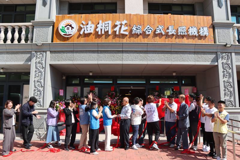苗栗縣第 32 家日間照顧中心 頭份「油桐花綜合式長照機構」開幕