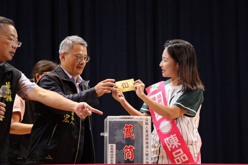 苗栗縣選舉委員會辦理115年地方公職人員選舉姓名號次抽籤 結果公布