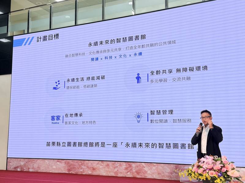 苗栗縣立圖書館總館設計亮相 總經費21億預計119年啟用