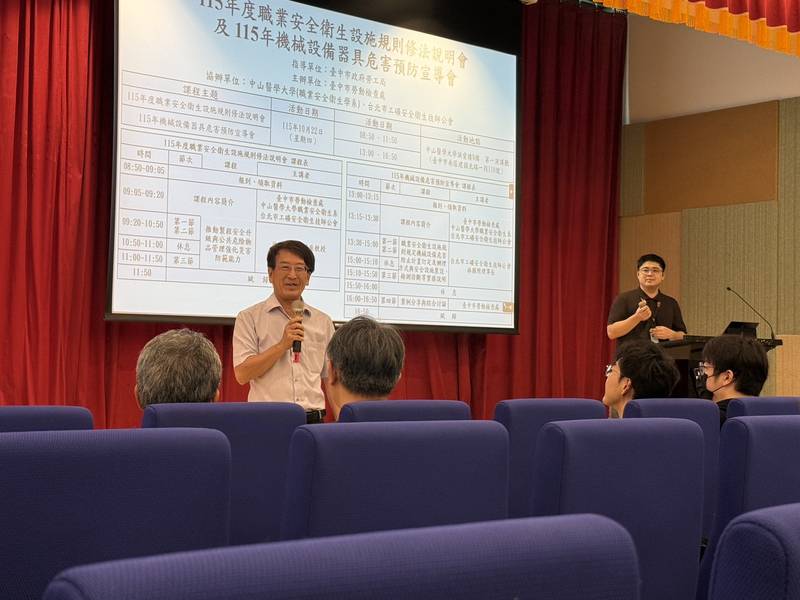 職安新規明年上路 中市攜手產學界辦說明會助企業提前因應