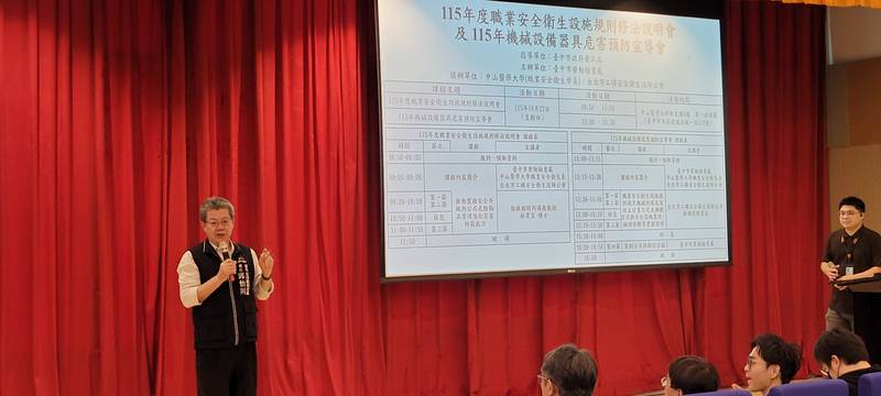 職安新規明年上路 中市攜手產學界辦說明會助企業提前因應