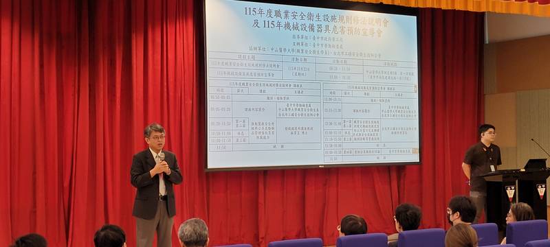 職安新規明年上路 中市攜手產學界辦說明會助企業提前因應