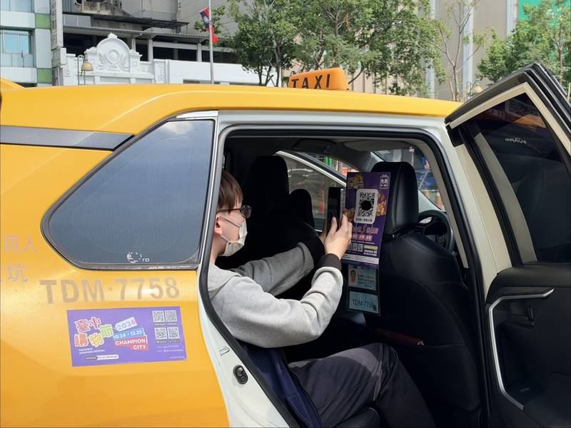 全城搭小黃拚消費!2026台中購物節搭計程車車資滿百享5倍抽獎機會