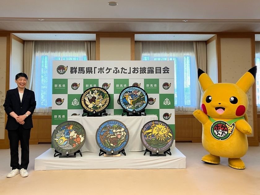 群馬5市町設置寶可夢人孔蓋「Poke Lids」 吹割瀑布、伊香保纜車站等地限定圖案