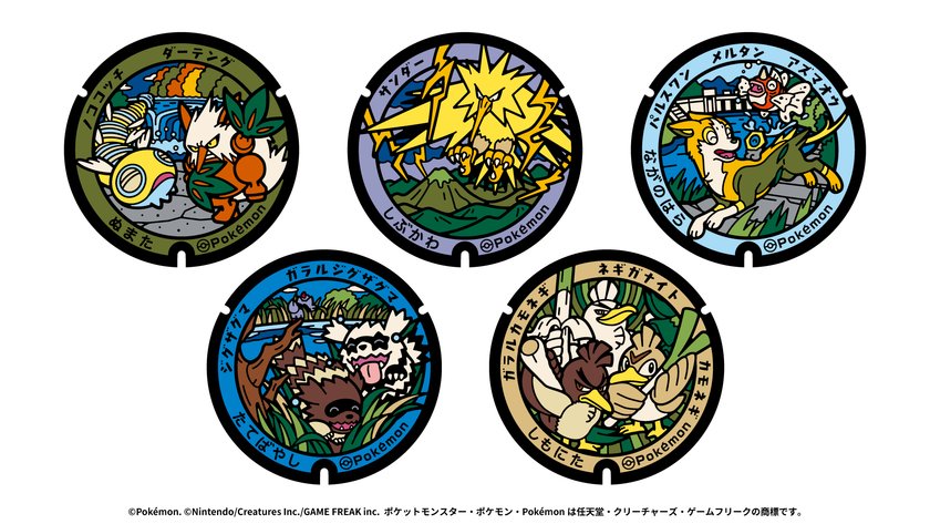群馬5市町設置寶可夢人孔蓋「Poke Lids」 吹割瀑布、伊香保纜車站等地限定圖案
