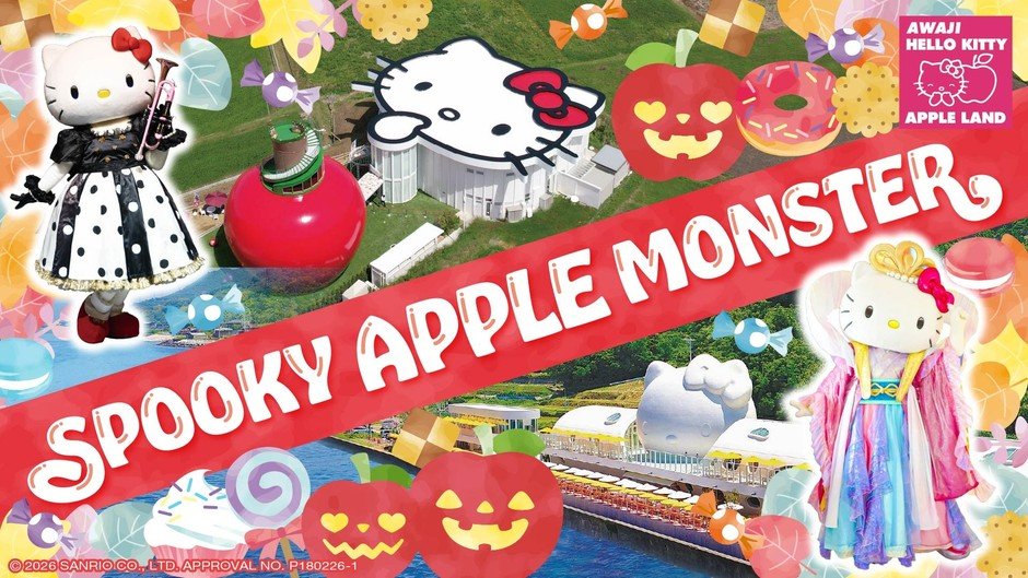 淡路島Hello Kitty萬聖節活動到10月31日 說「Happy Halloween」換限定貼紙、免費迷你舞台