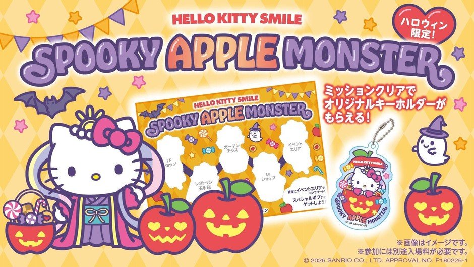 淡路島Hello Kitty萬聖節活動到10月31日 說「Happy Halloween」換限定貼紙、免費迷你舞台