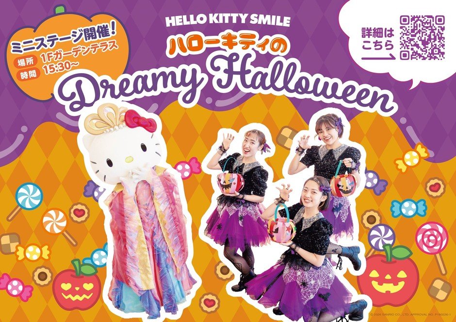 淡路島Hello Kitty萬聖節活動到10月31日 說「Happy Halloween」換限定貼紙、免費迷你舞台