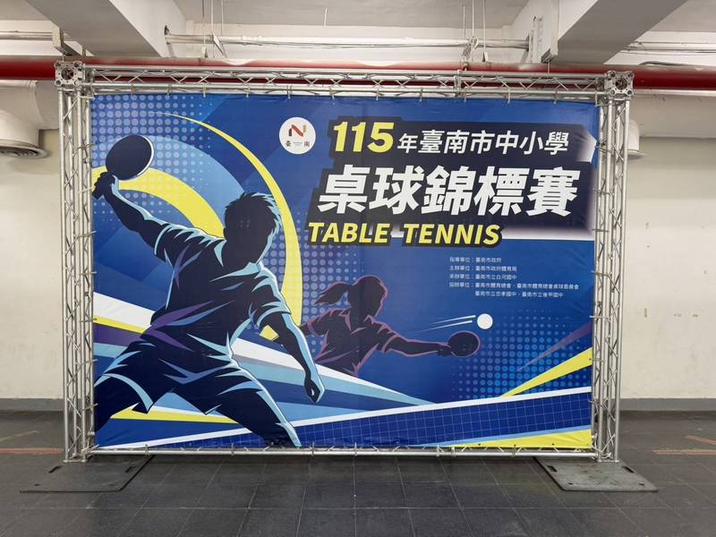 台南中小學桌球錦標賽新營開打 10組別小將爭榮耀
