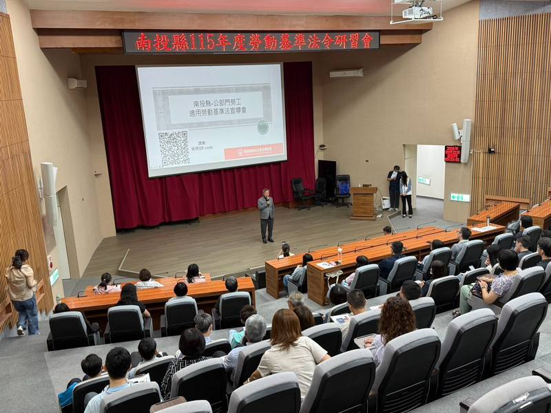 深化法治素養 縣府辦理勞動基準法令研習會