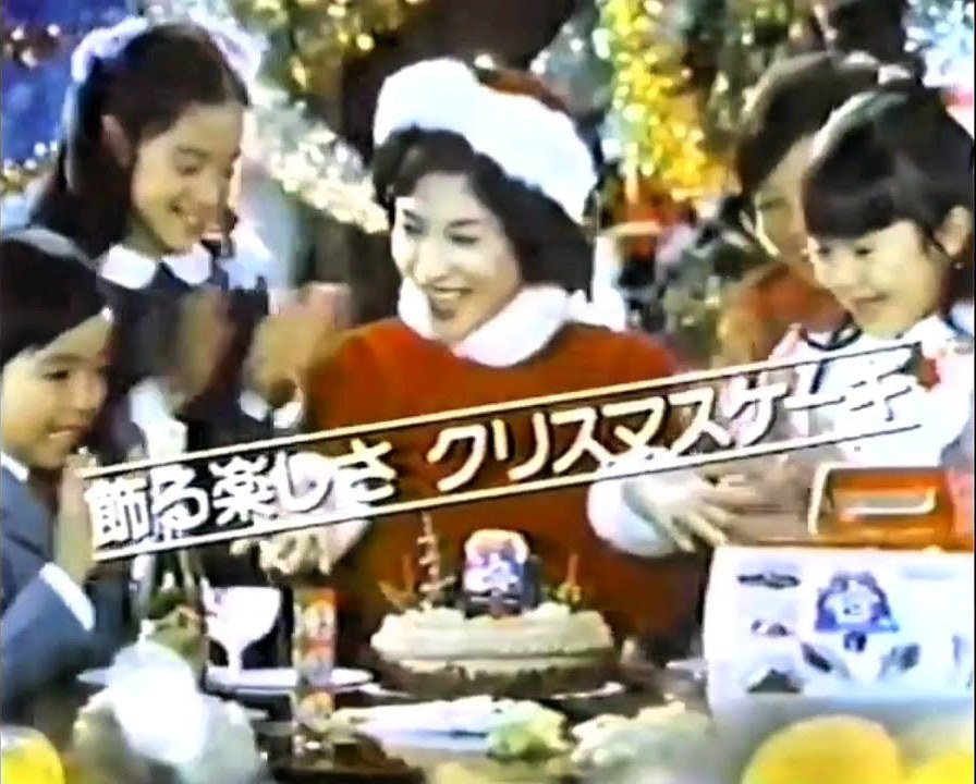 1979年不二家耶誕蛋糕電視廣告（廣告截圖）