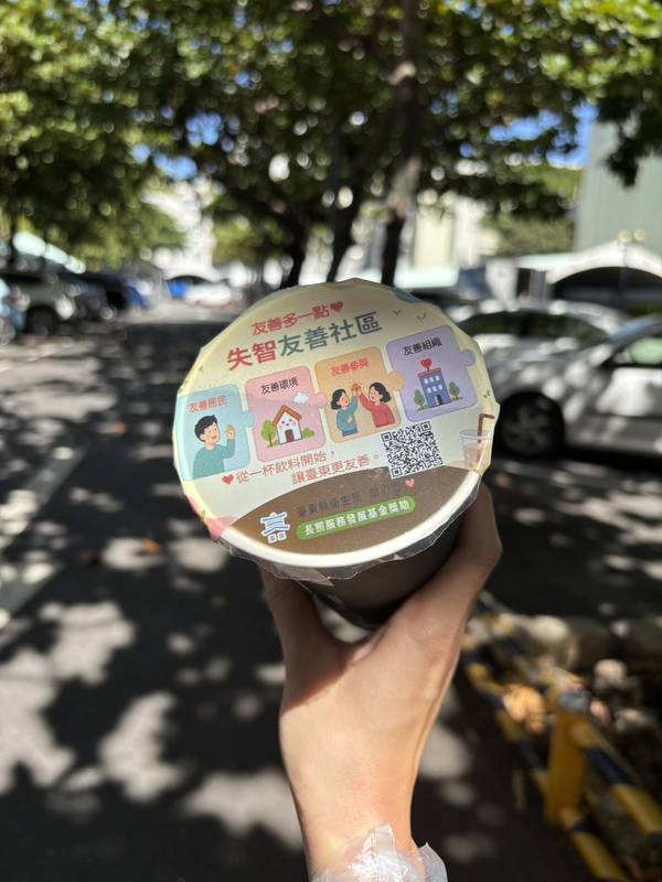 一杯飲料，一份友善！ 臺東縣攜手在地飲料店 讓失智預防走進生活
