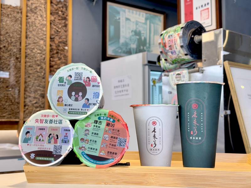 一杯飲料，一份友善！ 臺東縣攜手在地飲料店 讓失智預防走進生活