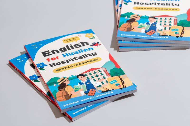 從訂房到送客都實用！花蓮縣政府出版旅宿英語學習書 助業者搶攻國際觀光潮