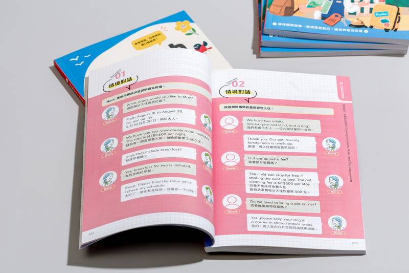 從訂房到送客都實用！花蓮縣政府出版旅宿英語學習書 助業者搶攻國際觀光潮