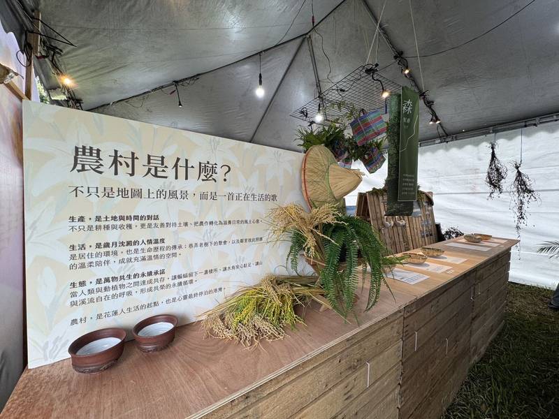 颱風過後農好再相聚!第6屆花蓮農好生活節圓滿落幕 55攤農村好物、16組舞台演出、16堂特色手作 金牌農村成果展現花蓮農村活力