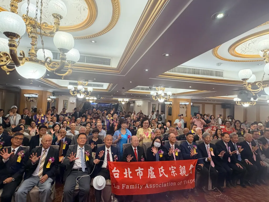 台北市盧氏宗親會50週年會慶，來自各地的宗親與貴賓齊聚一堂，留下珍貴合影，展現半世紀的宗親情誼。