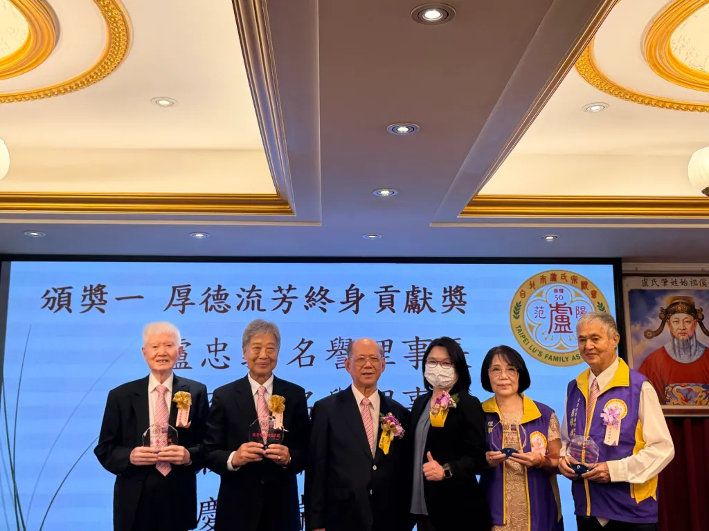 台北市盧氏宗親會50週年會慶頒發「厚德流芳終身貢獻獎」，表彰長年為宗親會奉獻心力的宗長，感謝其對宗親事務及世代傳承的貢獻。台北市盧氏宗親會理事長盧景鎮（左三）與臺北市政府社會局局長姚淑文（右三）共同出席頒獎活動。