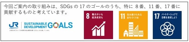 JR西日本×日本旅行「兩款新娘暖簾遊能登」2天1夜　包車加觀光列車、妙成寺書院特別參觀