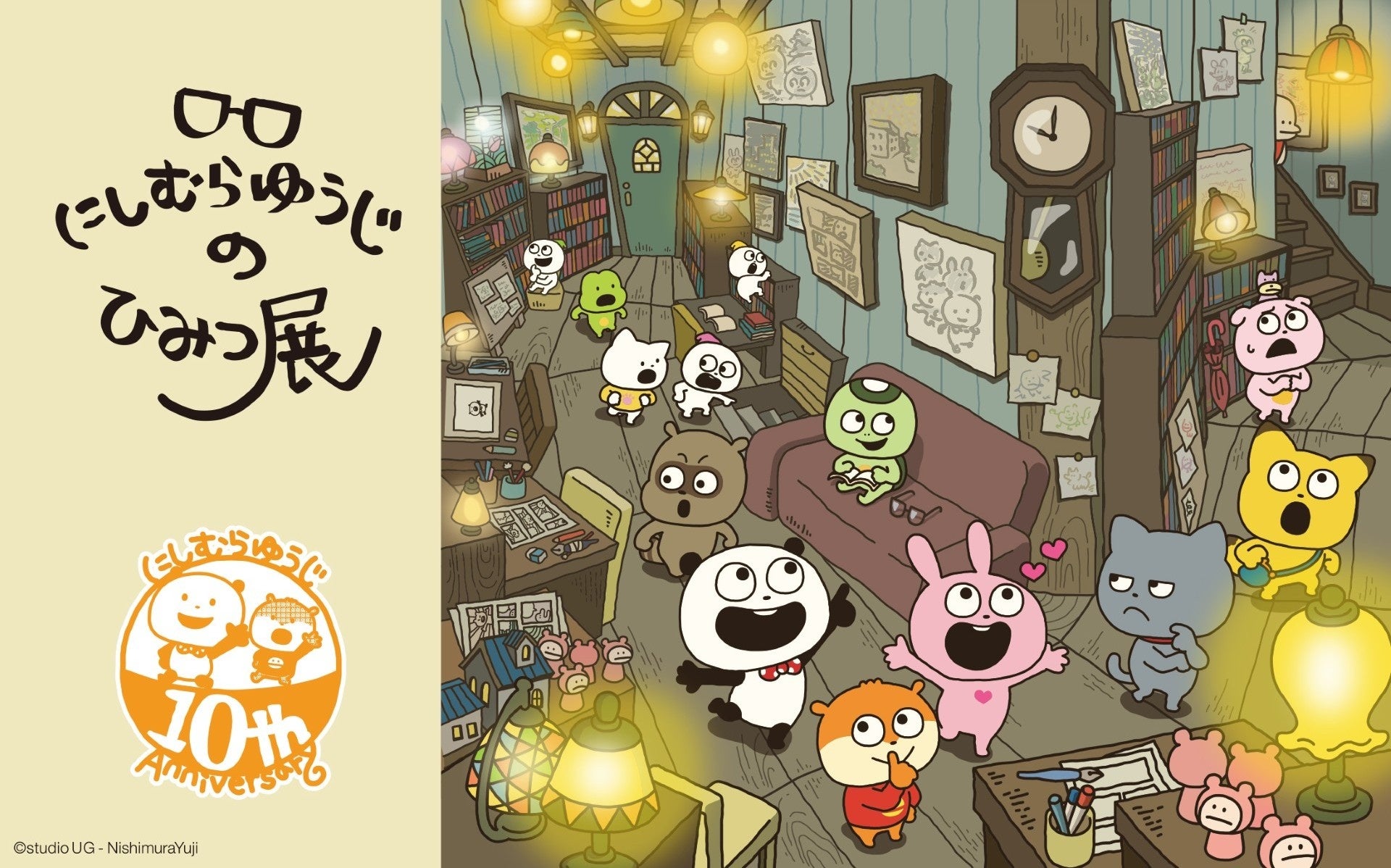 「西村裕二的秘密展」12月29日福岡三越登場　好心情熊貓、小老鼠等300件以上作品