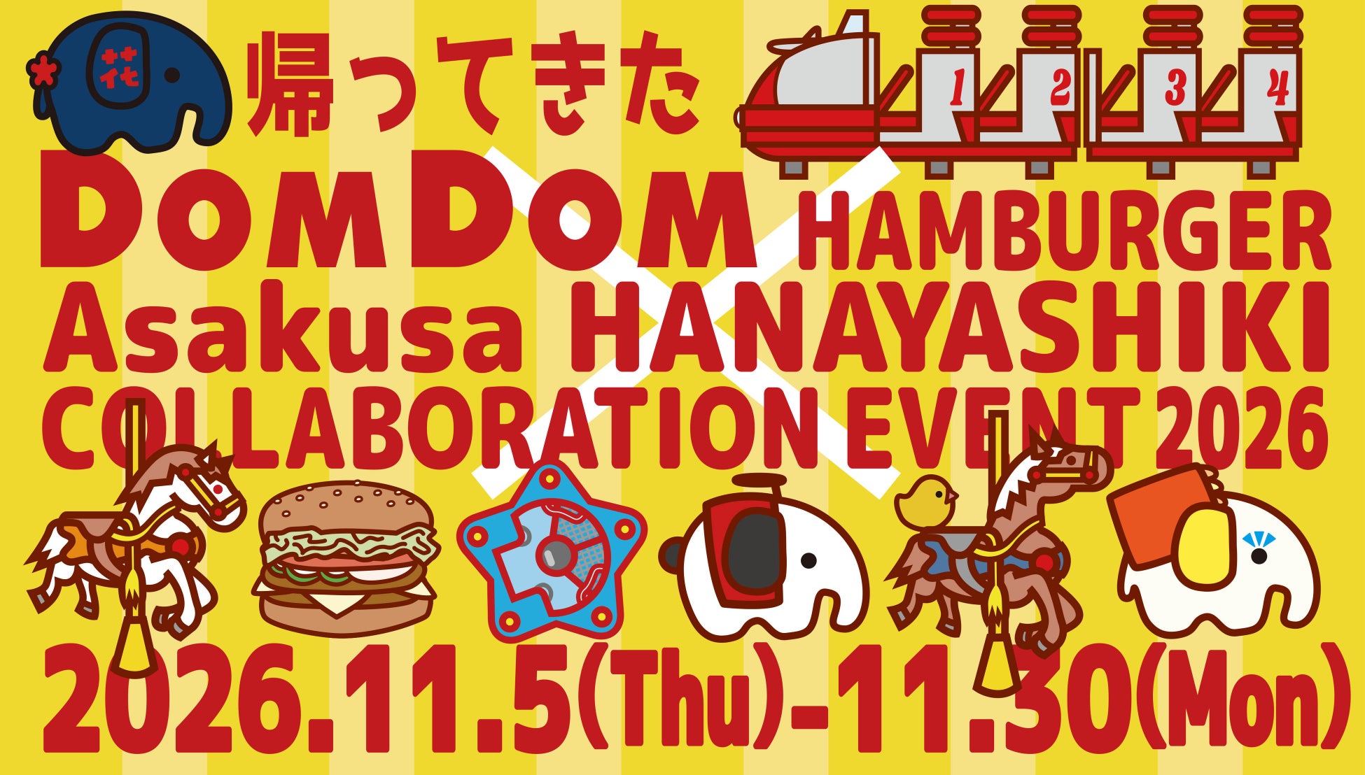 日本最古遊樂園淺草花屋敷×最古漢堡連鎖Domdom第2彈 11月5日起熊貓車漢堡、尋寶集章