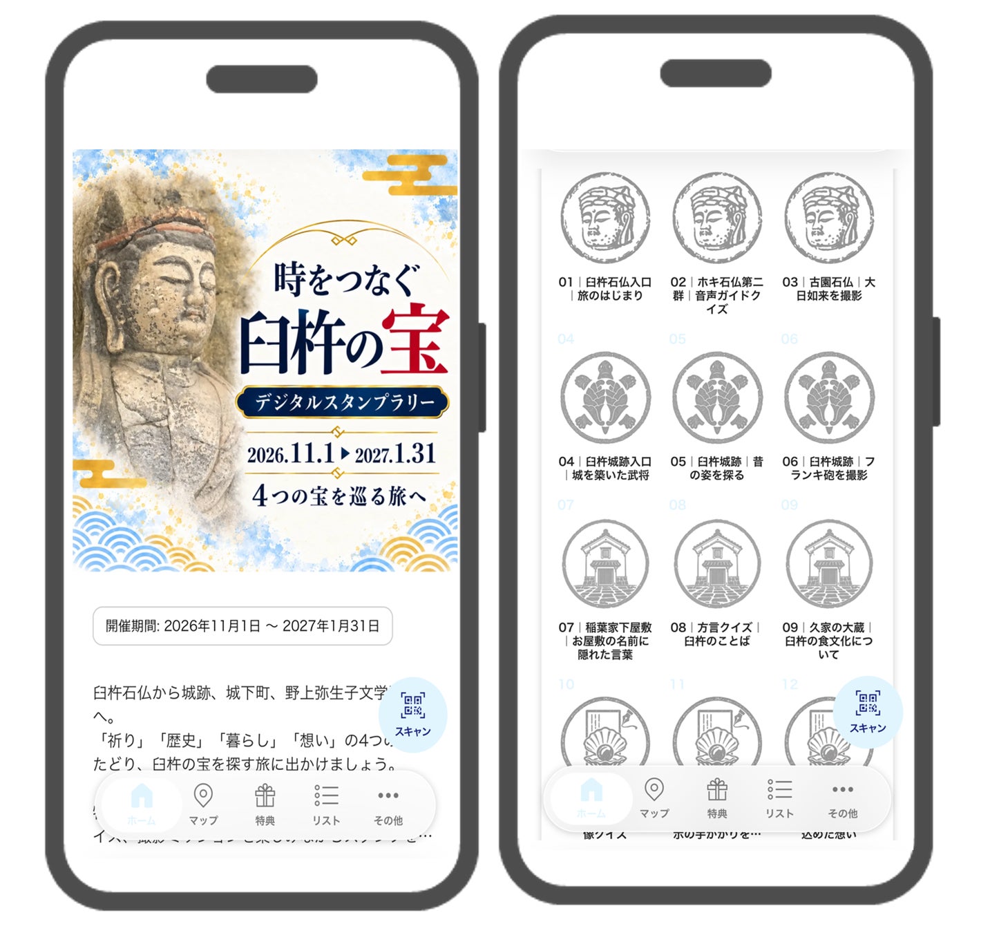 大分臼杵數位集章「連結時光的臼杵之寶」11月1日起 巡臼杵石佛、城下町抽在地好禮