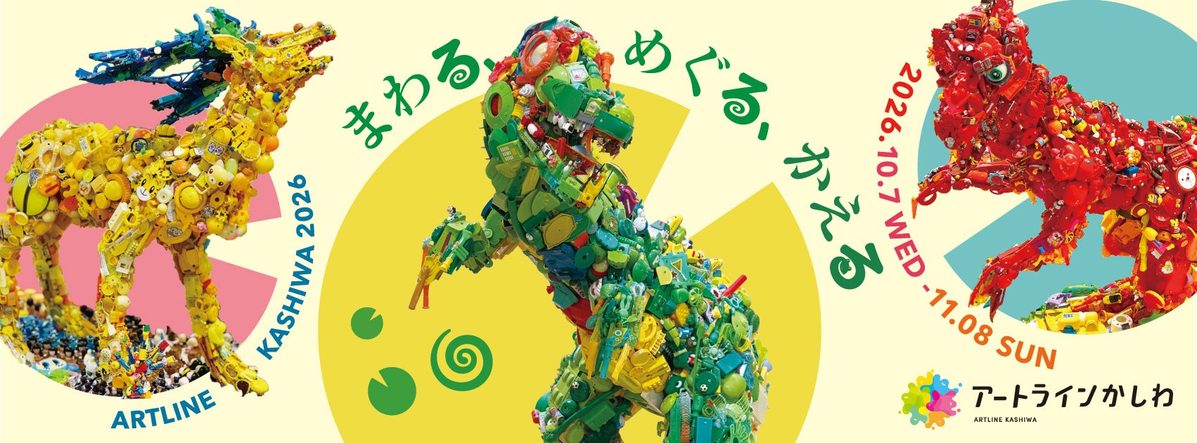 千葉柏站前街頭變畫布 「Art Line Kashiwa」11月1日30位藝術家同步現場作畫