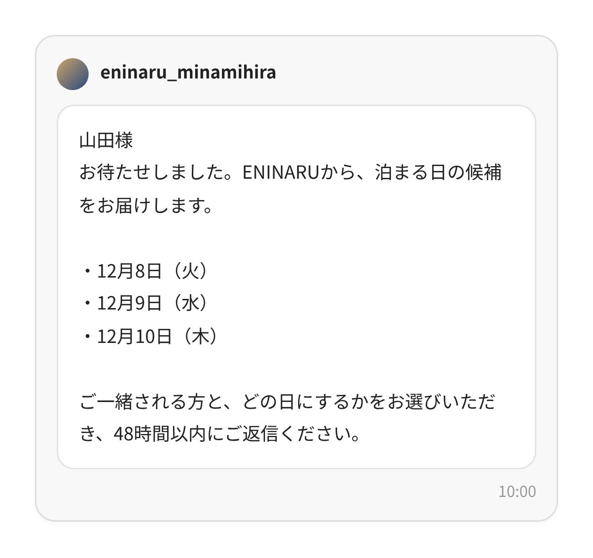 琵琶湖畔別墅「ENINARU」新預約「某一天」　只填人數，由旅宿寄來平日候選日，價格更低