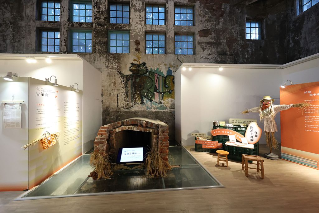 華山文創園區前身是釀酒的酒廠,本展區以鍋爐室煙道呈現歷史過往。圖/台灣文創發展基金會提供