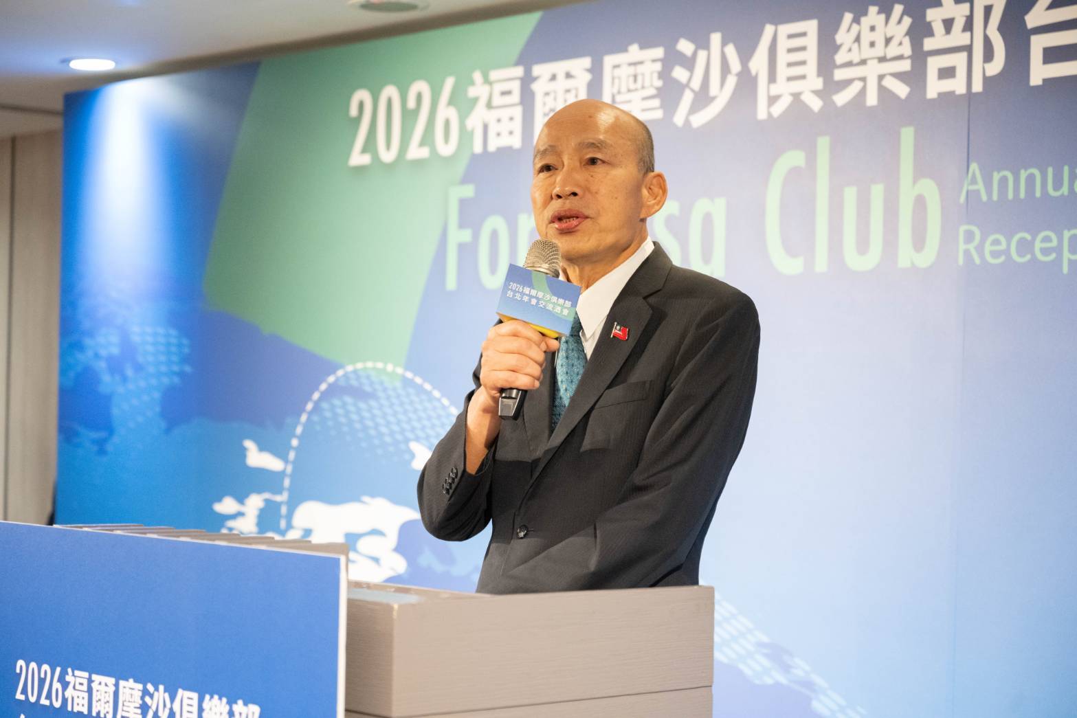 立法院長韓國瑜出席「2026福爾摩沙俱樂部台北年會交流酒會」致詞