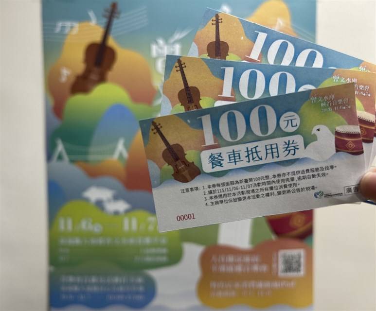 11/6、11/7曾文水庫峽谷音樂會即將登場! 解鎖大埔小旅行、看音樂會直播、在地人享百元好禮