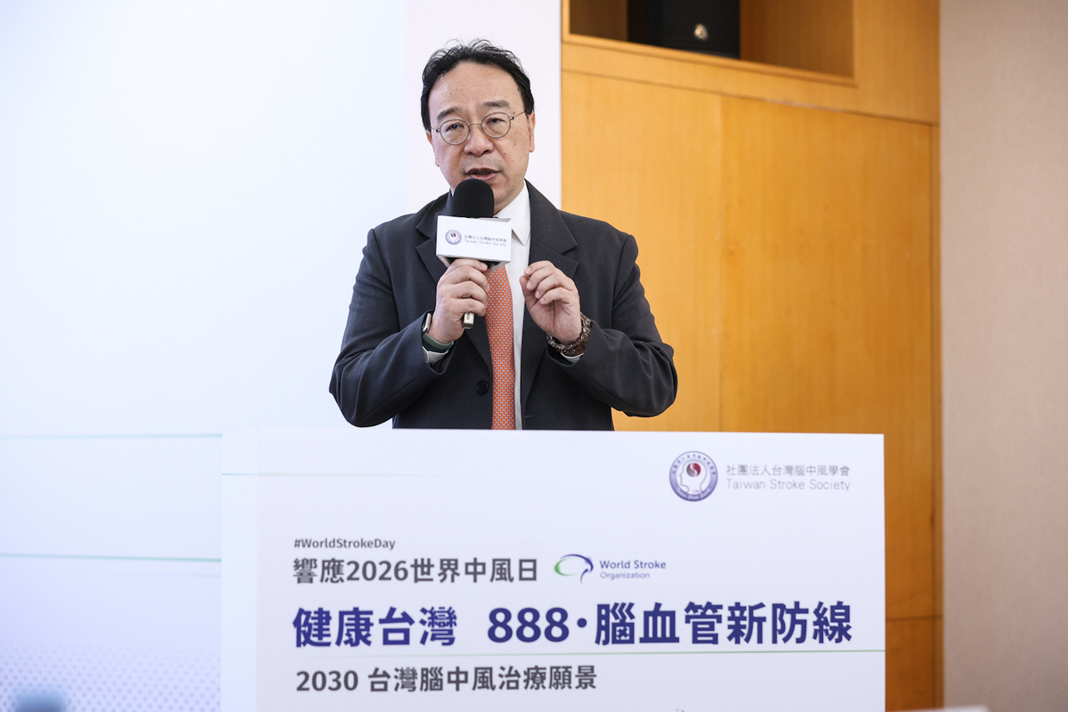 台灣腦中風學會記者會現場
