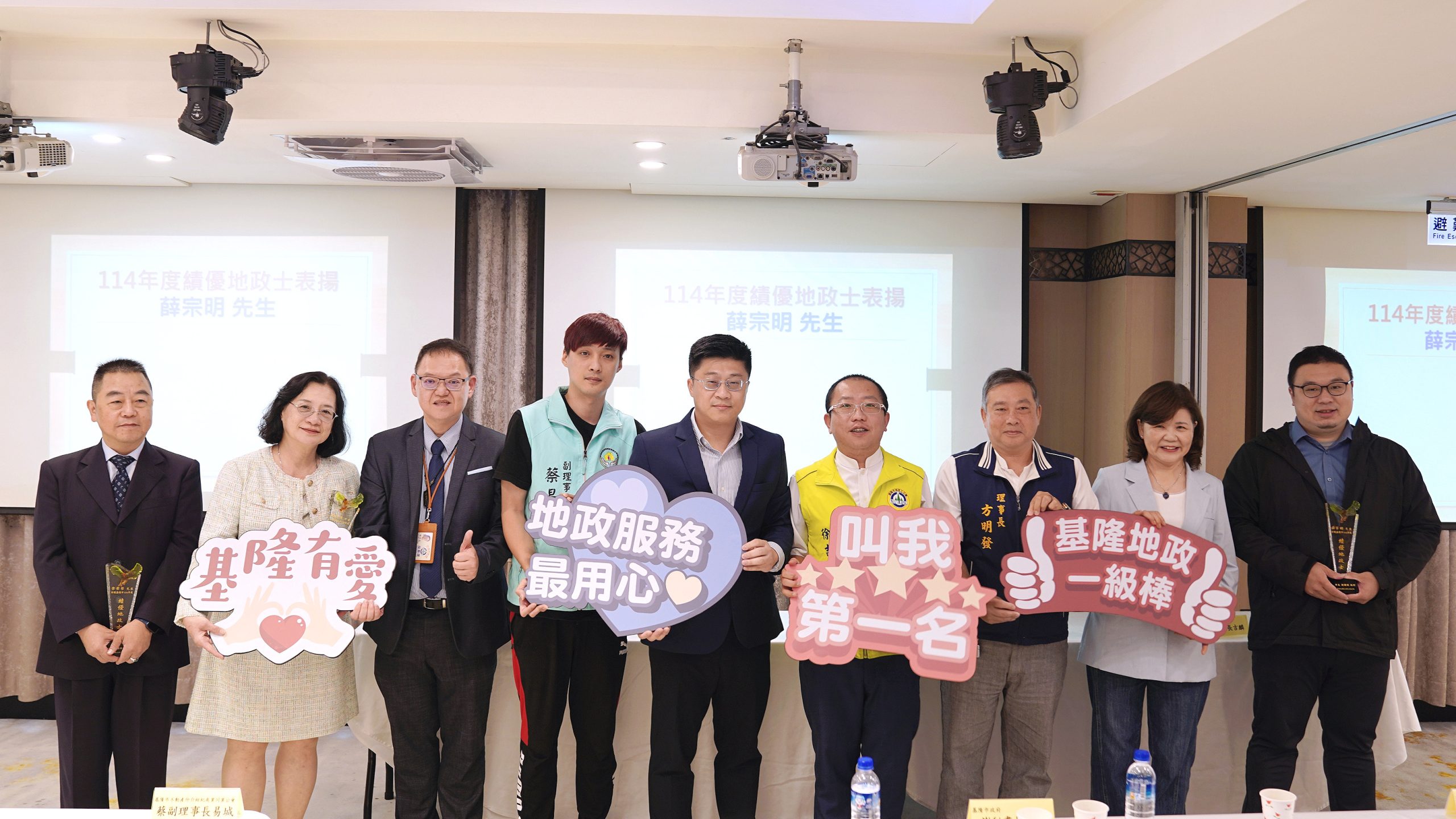 「114年度績優地政士」表揚合影