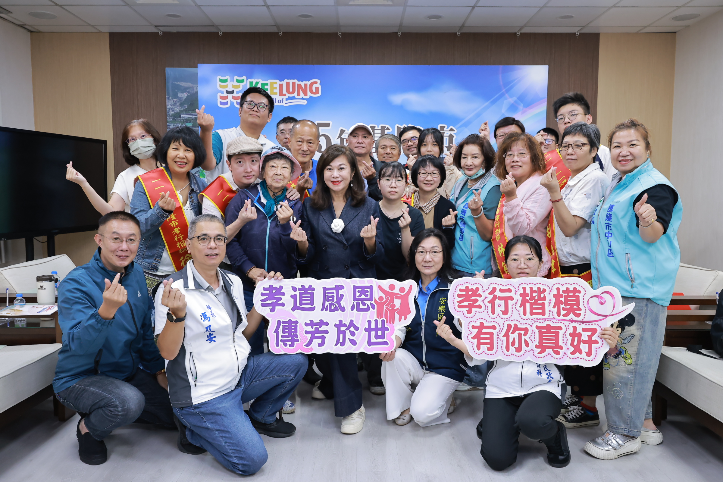 基隆市115年孝行楷模表揚典禮大合照