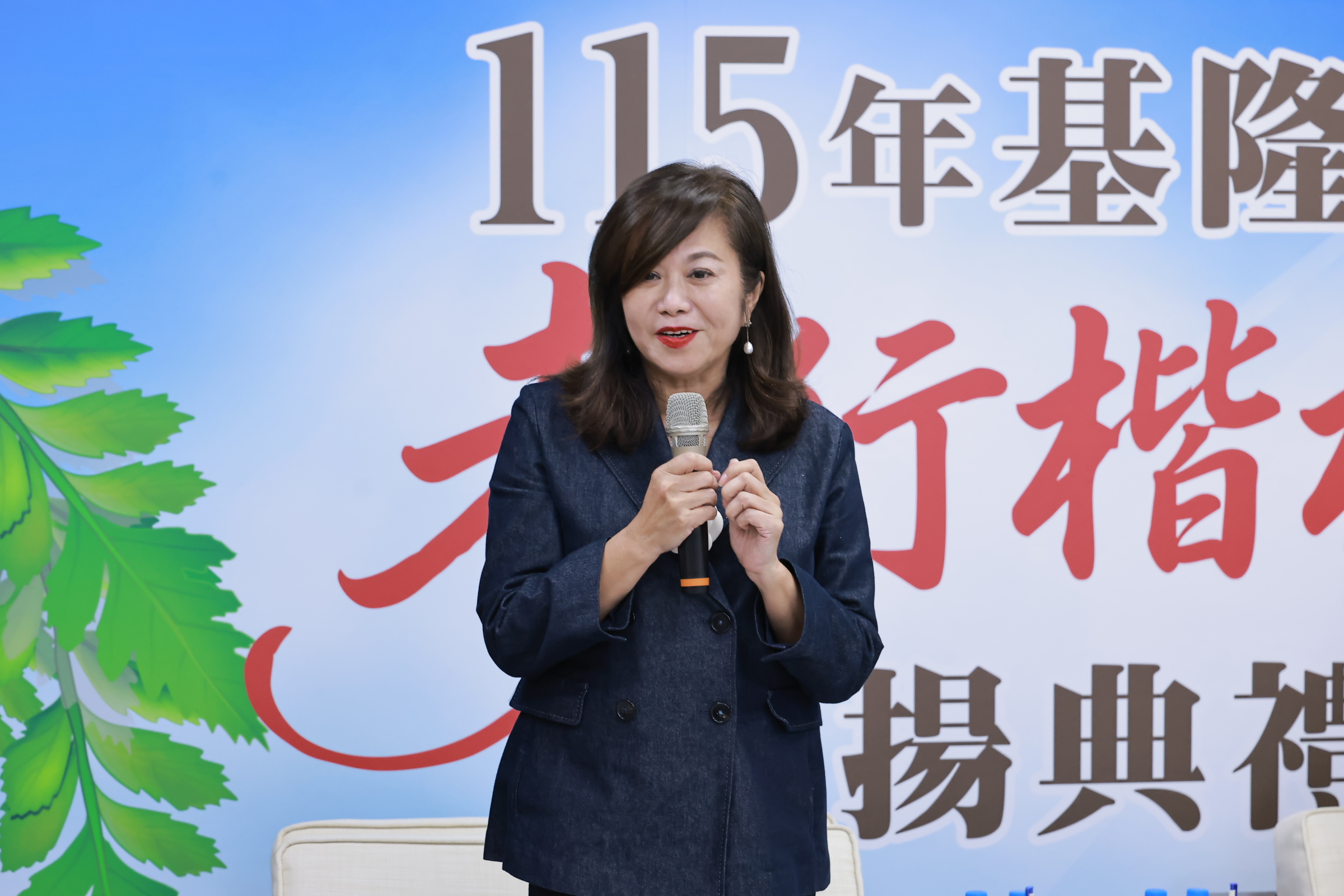 副市長邱佩琳致詞