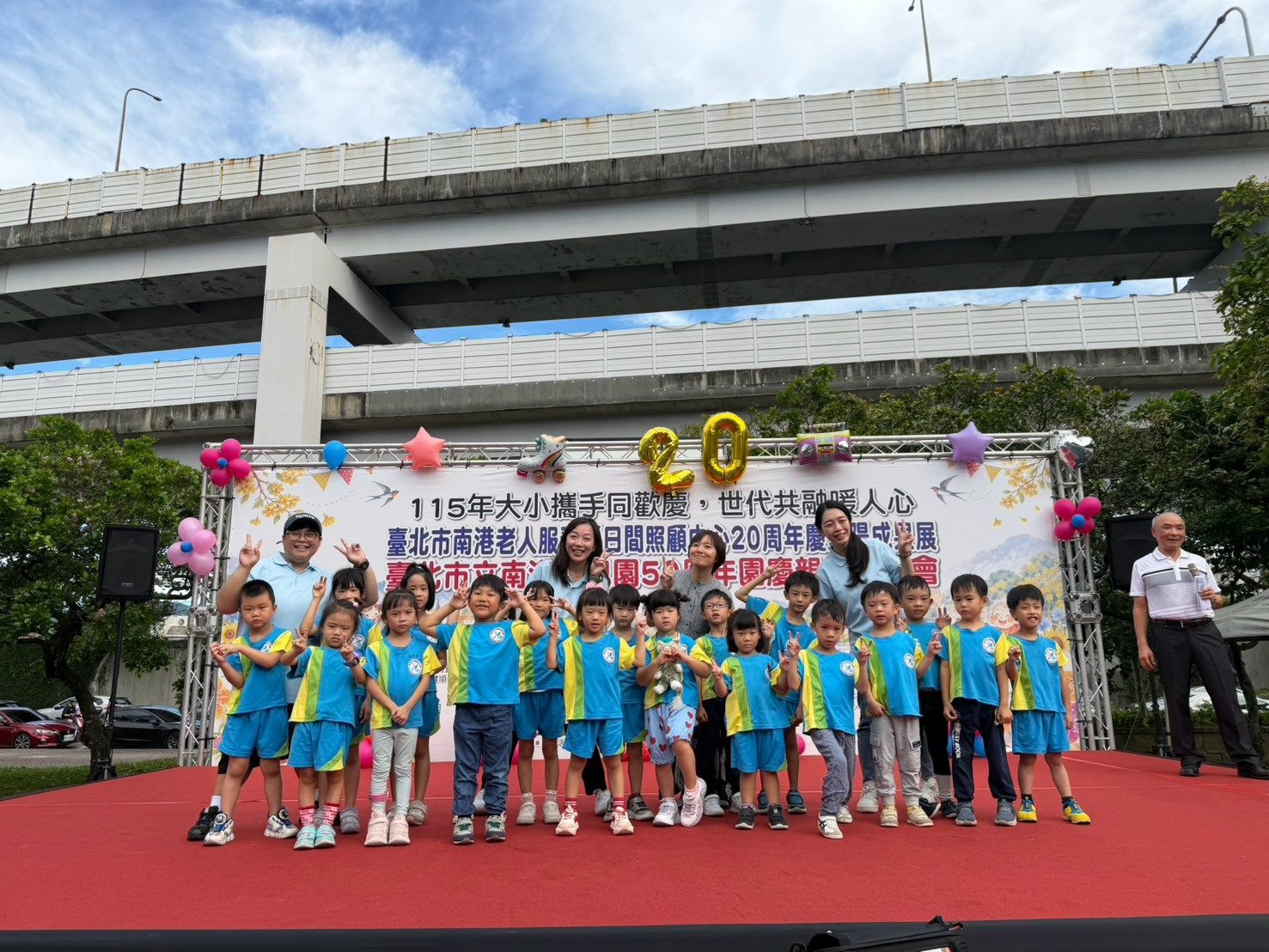 南港幼兒園-市立南港幼兒園50週年　孩子帶著學習走進社區，攜手長輩共慶雙週年