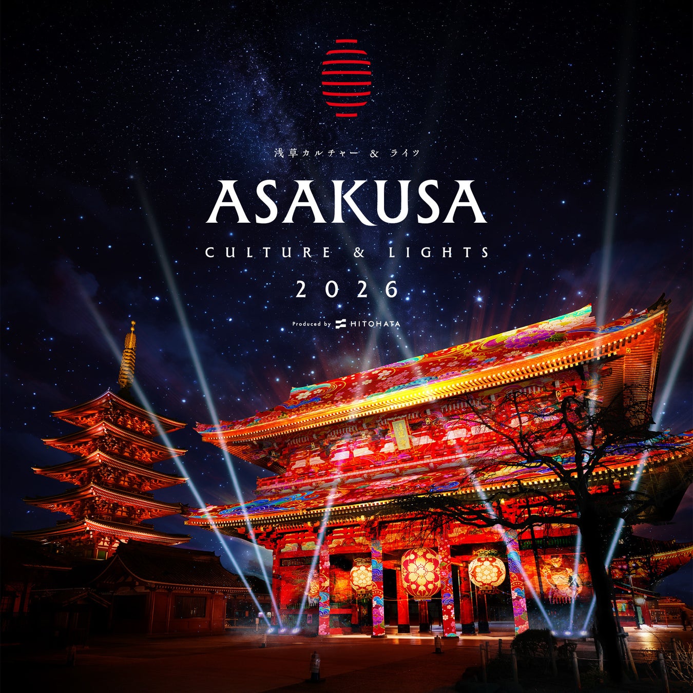 淺草寺本堂史上首度光雕投影 「ASAKUSA CULTURE & LIGHTS 2026」10月30日至11月3日免費