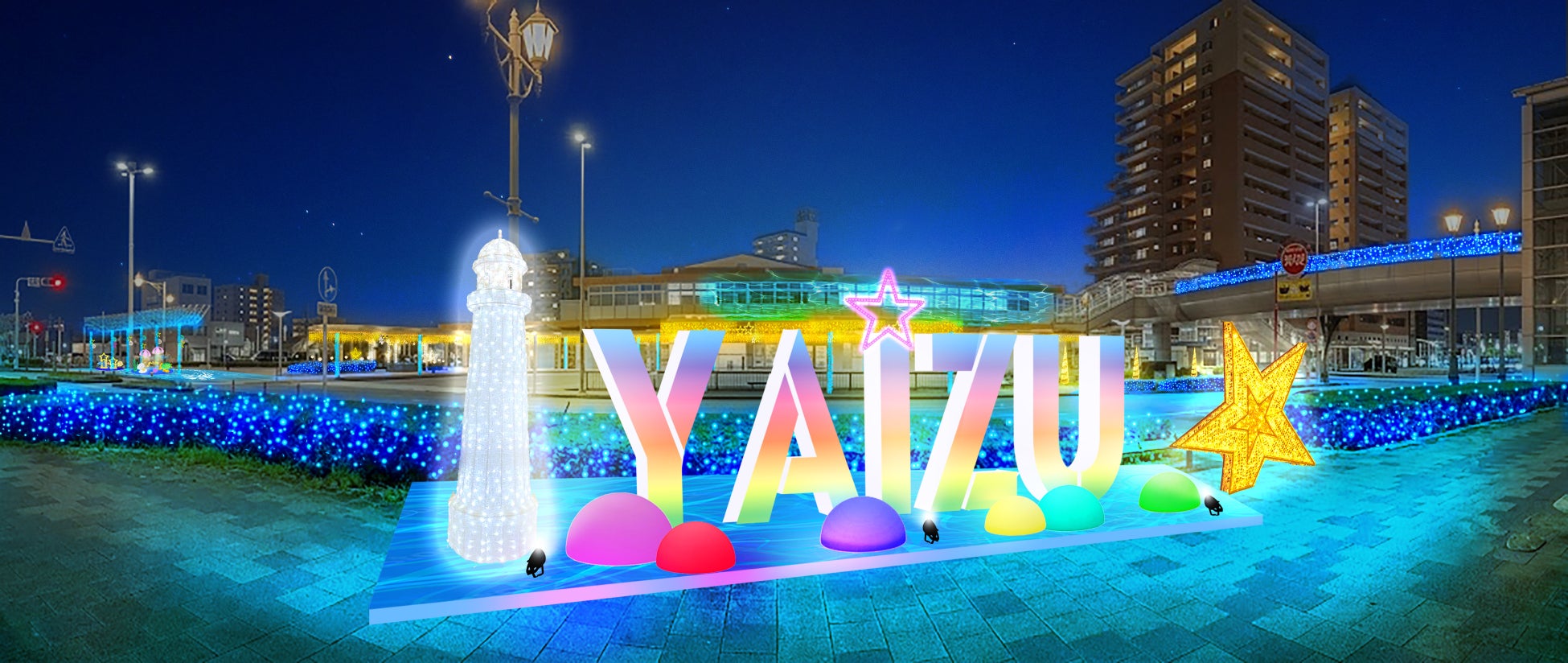靜岡燒津站前燈飾「YAIZU STARRY LIGHTHOUSE」11月19日點燈 展至1月底
