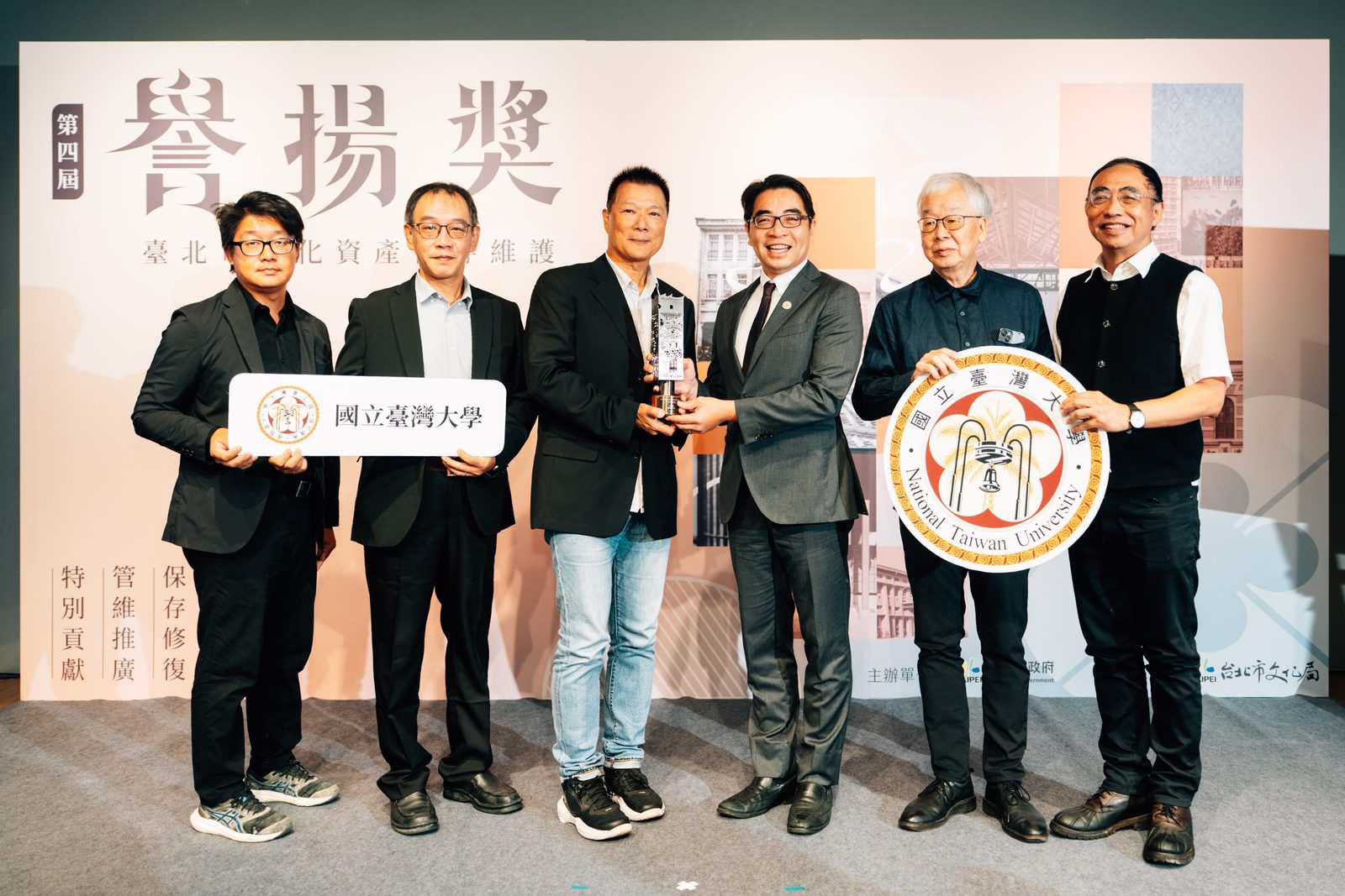 第四屆臺北市文化資產保存維護譽揚獎 表揚文資保存維護團隊傑出表現 共同守護市民記憶