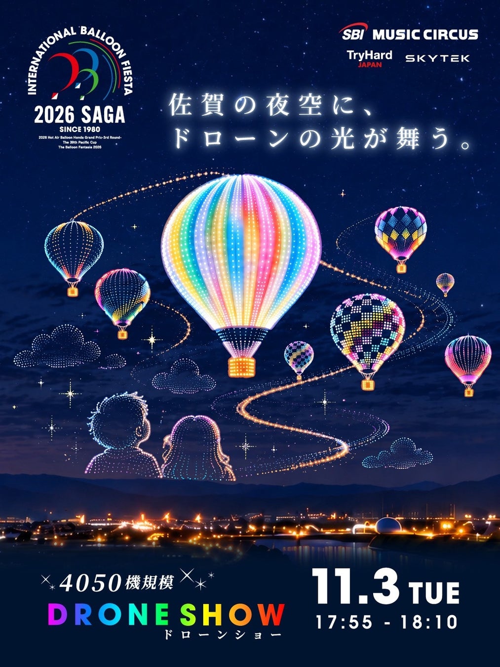 佐賀國際熱氣球節11月3日夜空4050架無人機秀 白天熱氣球、晚上光之藝術