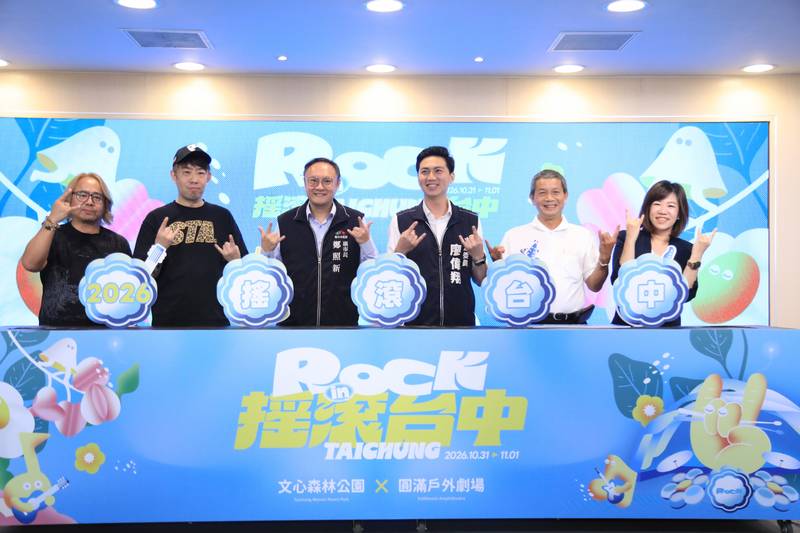首度合作韓國GCA、三度攜手富士搖滾！「2026搖滾台中」10/31-11/1登場  鄭副市長：秋日最強盛典