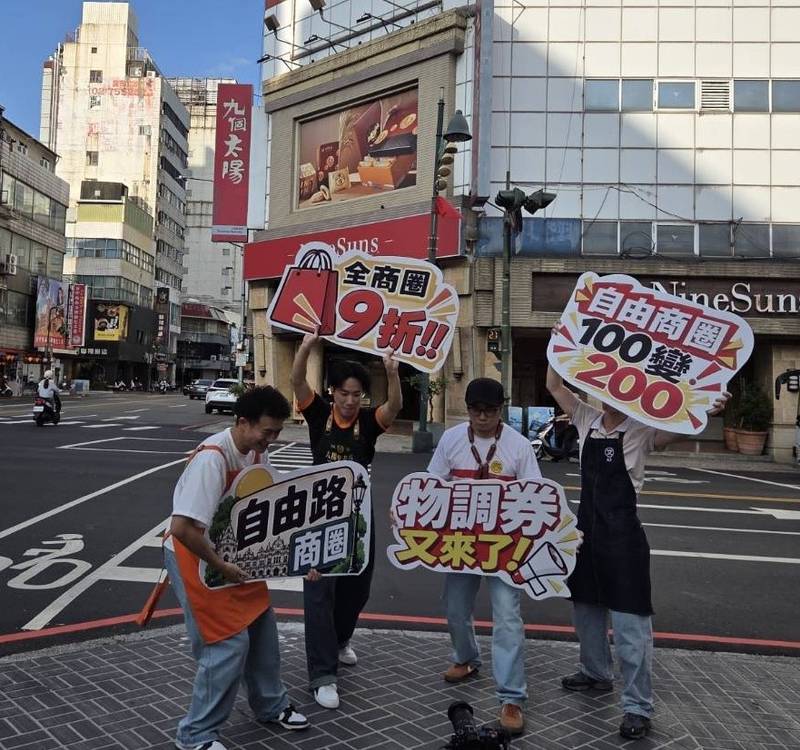 台中第二波物調券369家商圈店家響應！天津商圈8折、自由路9折再加碼優惠