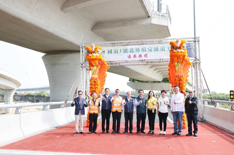 國道1號北外環交流道匝道段通車　黃偉哲：紓解永康交通壅塞