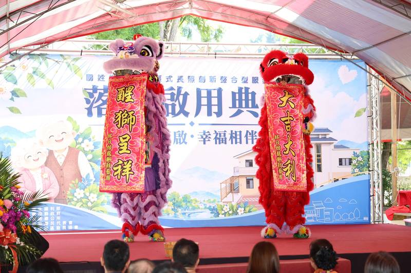邁向「醫照合一」新里程！  國姓鄉首座公有「梅林社區長照創新整合型服務場館」啟用