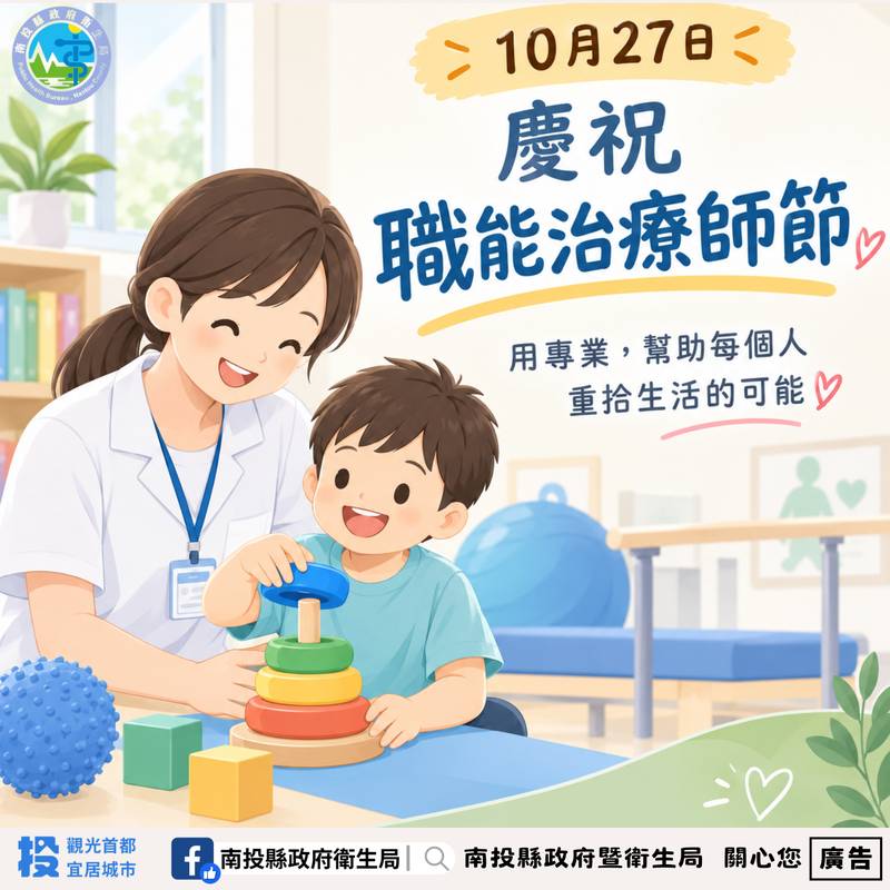 10/27世界職能治療師日 用專業重建病友日常！