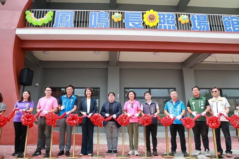 鳳鳴長照創新整合型服務場館落成　南投市「一國中學區一日照」達標