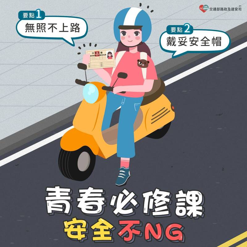 東警交通隊赴臺東大學　加強交通安全教育宣導
