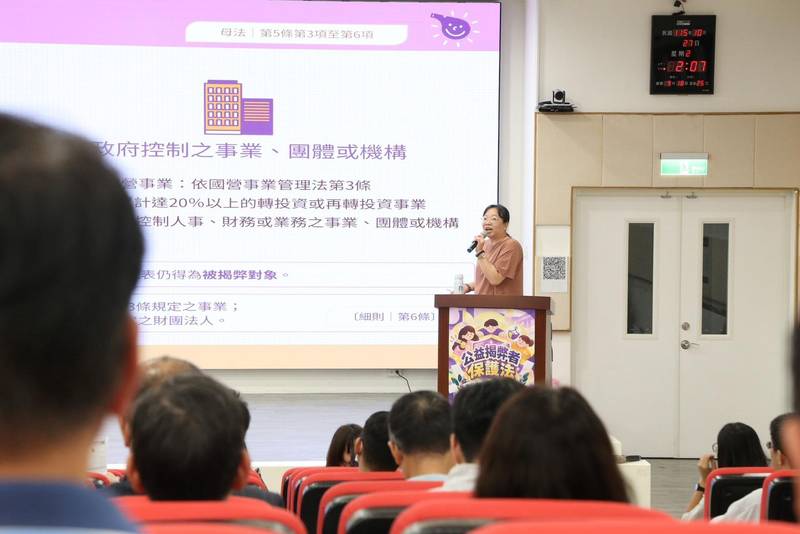 深化揭弊保護制度　新法施行細則東區說明會花蓮登場