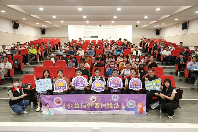 深化揭弊保護制度　新法施行細則東區說明會花蓮登場